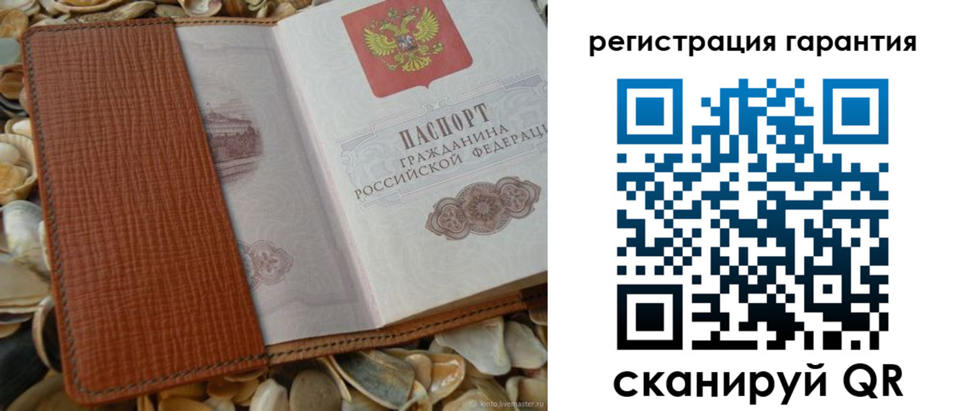 прописка штамп в Пермском крае