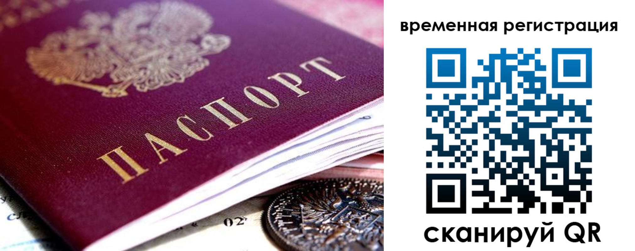 временная регистрация собственник в Пермском крае