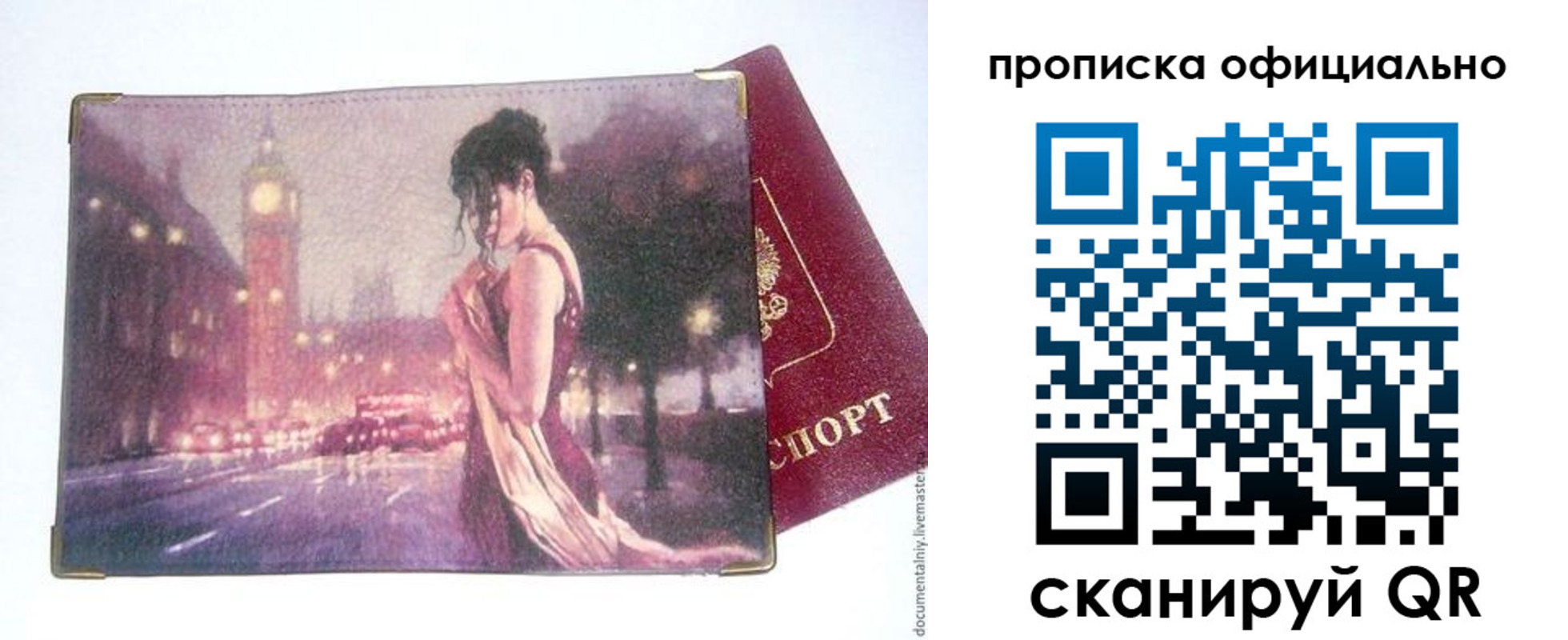 временная регистрация надежно в Пермском крае