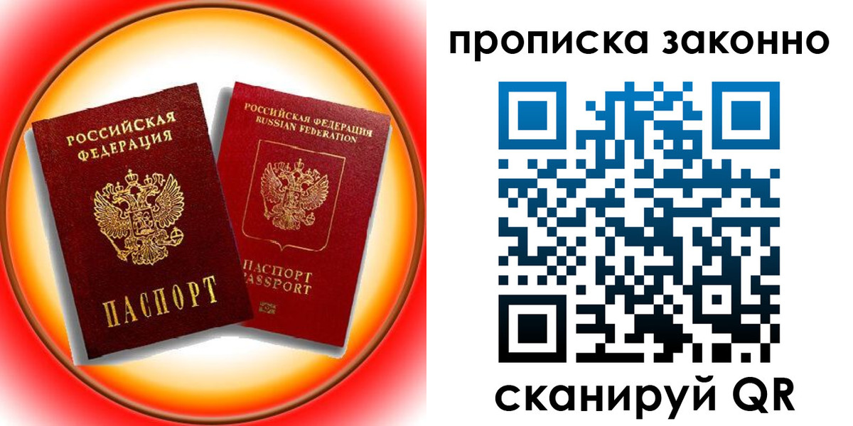 временная регистрация купить в Пермском крае