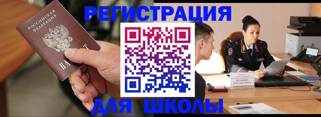 прописка для работы в Пермском крае