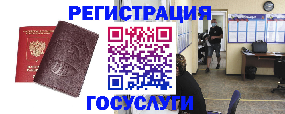 прописка ребенка в Пермском крае