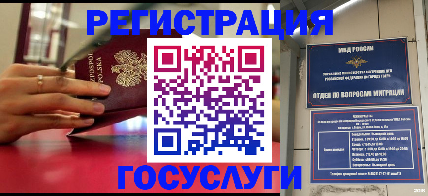 прописка от собственника в Пермском крае