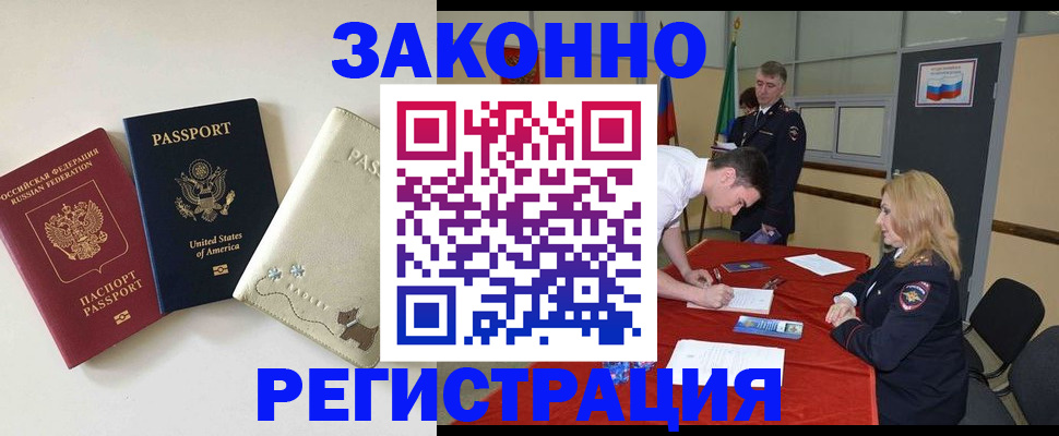 прописка для военкомата в Пермском крае