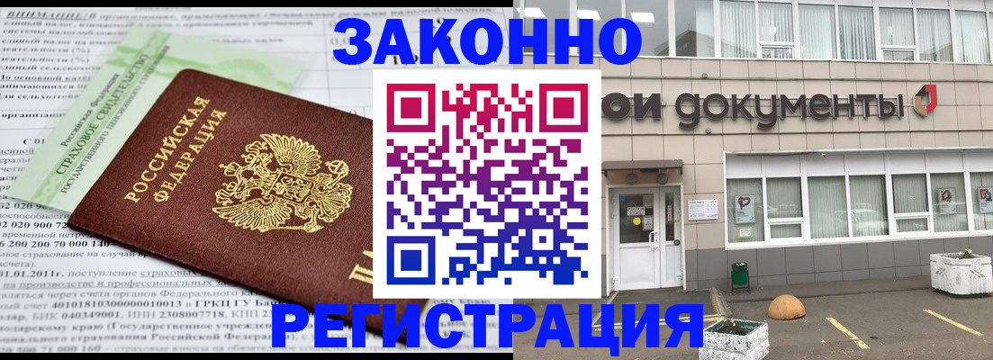 миграционный учет в Пермском крае