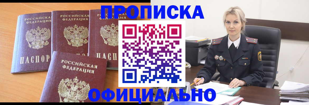 миграционный учет в Пермском крае