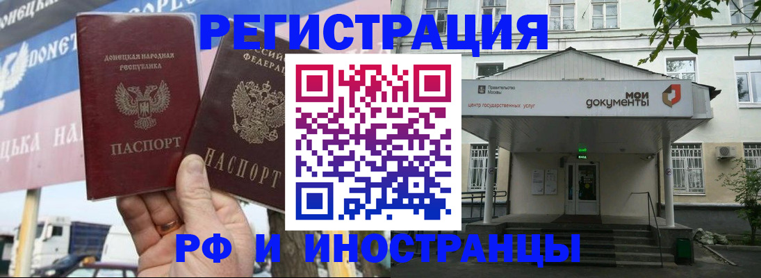 прописка 2025 в Пермском крае